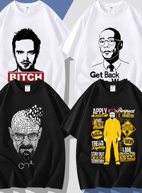 绝命毒师Breaking Bad周边老白杰西平克曼炸鸡叔短袖T恤衣服体恤