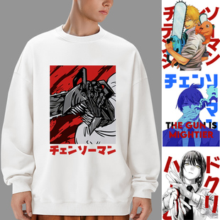 卡通动漫电锯人周边啵奇塔电次帕瓦玛奇玛早川秋卫衣cos衣服外套