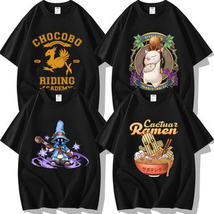最终幻想克劳德云狼黑魔法师陆行鸟莫古啦菜刀怪短袖T恤体恤半袖