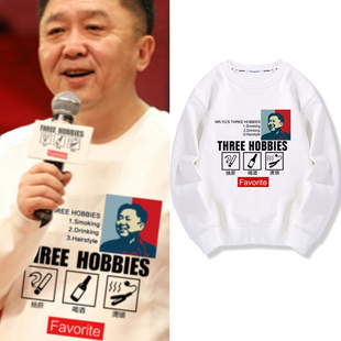 德云社周边于谦三大爱好抽烟喝酒烫头同款圆领卫衣外套衣服长袖潮