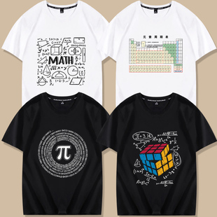 物理数学化学圆周率π学霸学生理工男理科短袖T恤衣服体恤打底衫