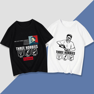 德云社周边于谦三大爱好抽烟喝酒烫头短袖T恤衣服半袖打底文化衫