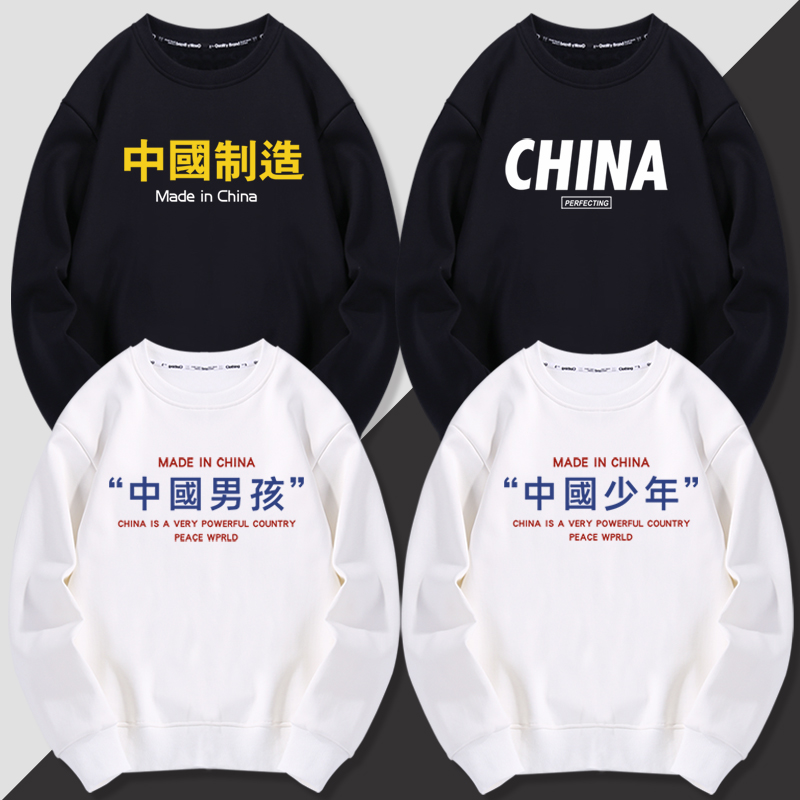 中国制造字样狮子醒狮中国青年少甜心年卫衣男孩女孩长袖外套衣服