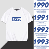 1990年1991年1992年1993年生产出生年份数字定制短袖 T恤衣服体恤