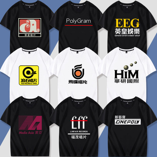 新艺宝英皇寰亚福茂滚石飞碟宝丽金唱片纯棉短袖T恤衣服半袖体恤