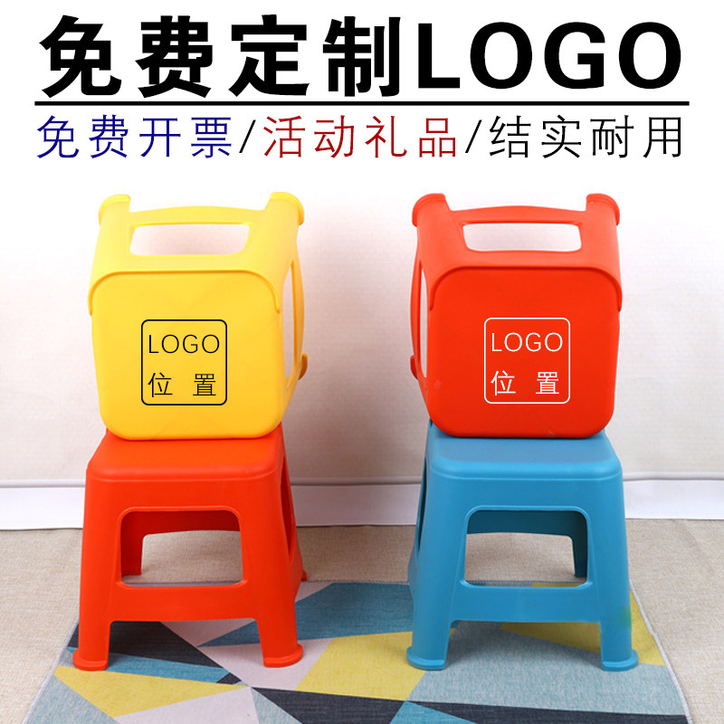 广告礼品凳子定制LOGO塑料矮凳加厚板凳家用儿童椅子印字活动赠品