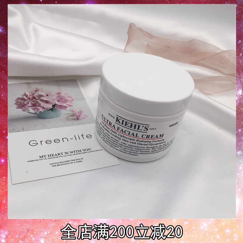 kiehls科颜氏高保湿面霜125ml角鲨烷冰河蛋白滋润保湿补水