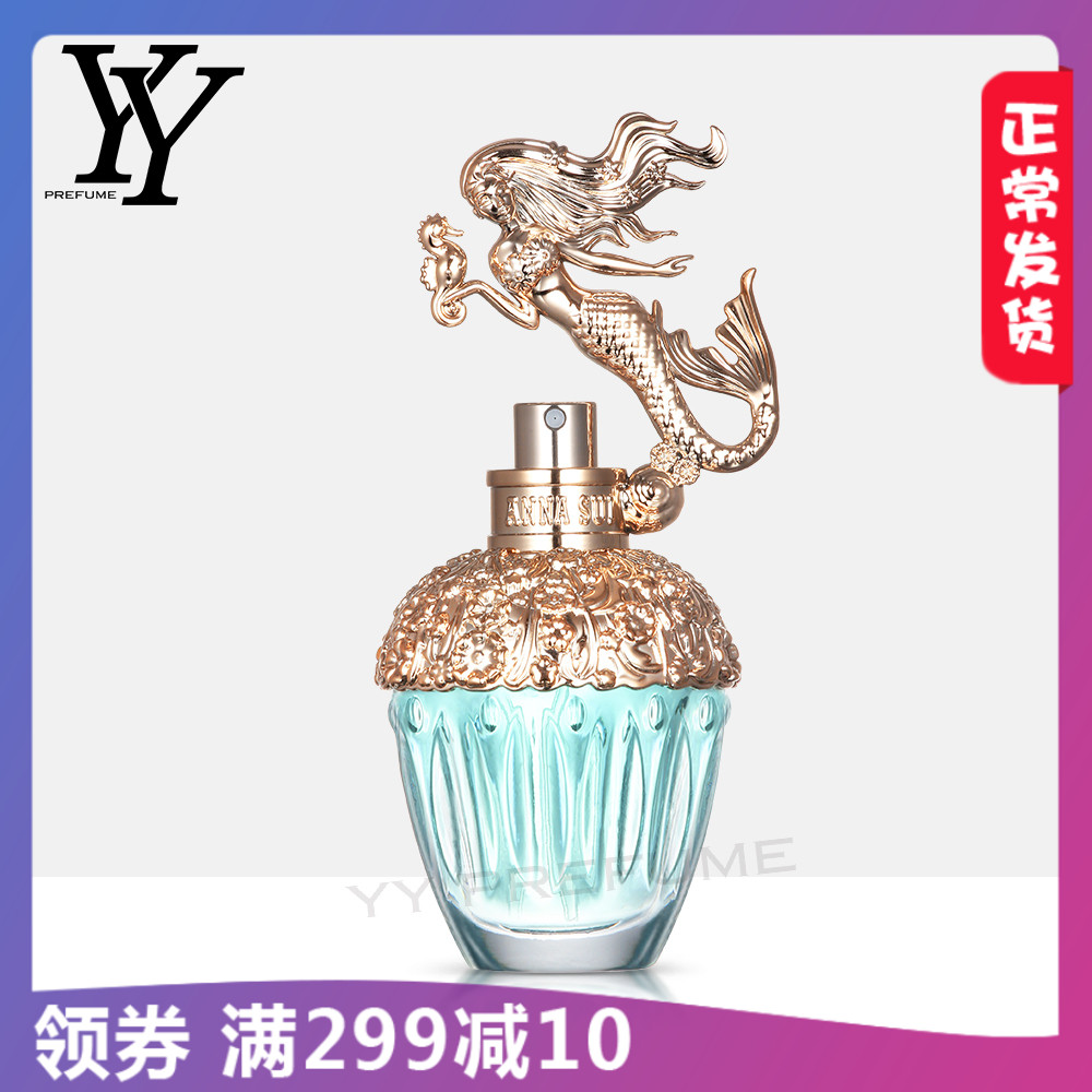 新品 Anna sui 安娜苏美人鱼香水女士淡香水fantasia筑梦人鱼限量