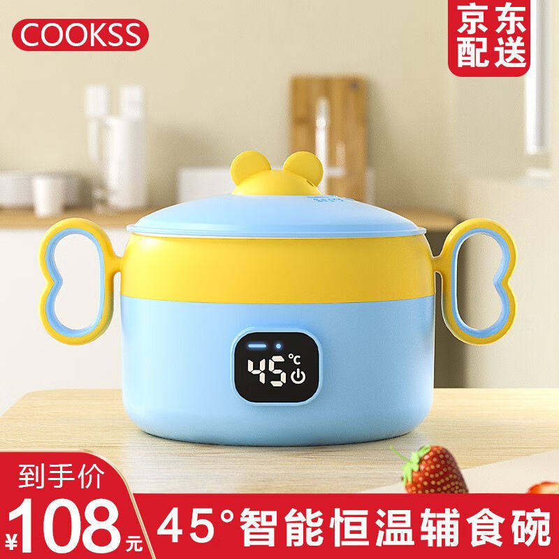 COOKSS婴儿恒温碗智能婴儿保温碗儿童餐具宝宝辅食碗儿童餐盘免注使用感如何?