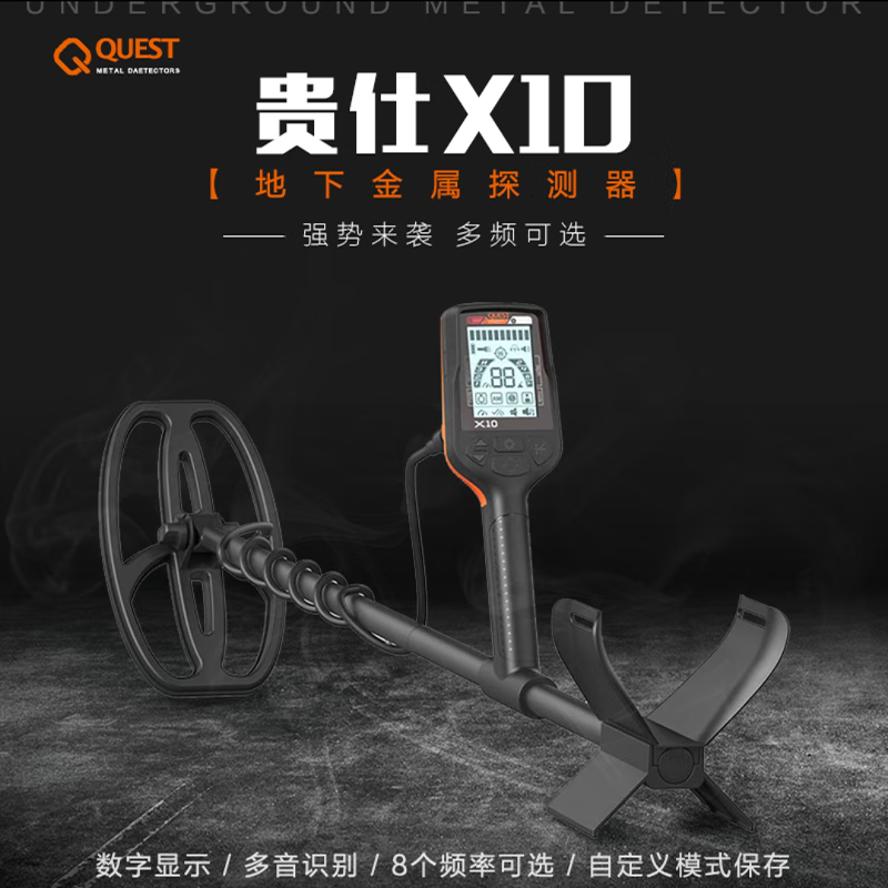 佳特达贵仕X5地下金属探测器X10S30手持防水高精度户外考古金银铜怎么看?