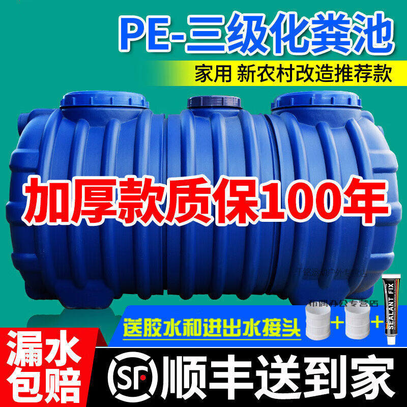 畅玩【送货上门】家用加厚牛筋三格pe化粪池塑料桶新农村改造PE塑怎么样,好用不?