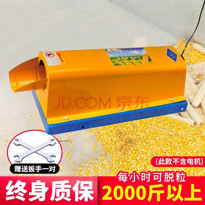玉米脱粒机家用带电机小型电动剥玉米粒机玉米剥离器加厚款干湿两怎么样,好用不?