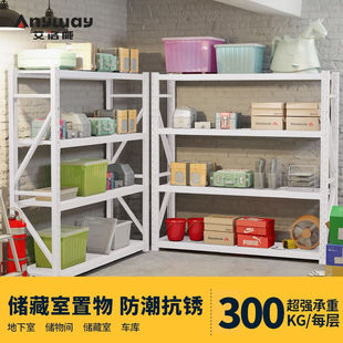 艾洛威货架置物架多层仓储货架展示架可调节仓库货架储物架铁架子
