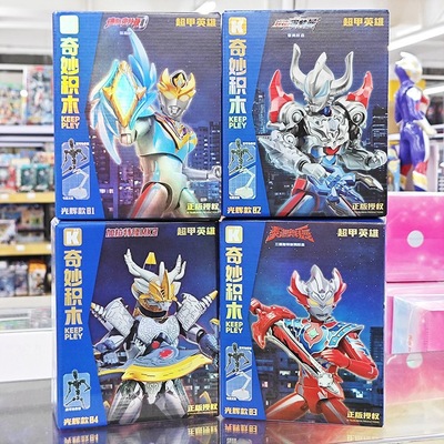 奇妙积木keeppley奥特曼超甲英雄人仔玩具男孩机甲手办模型摆件