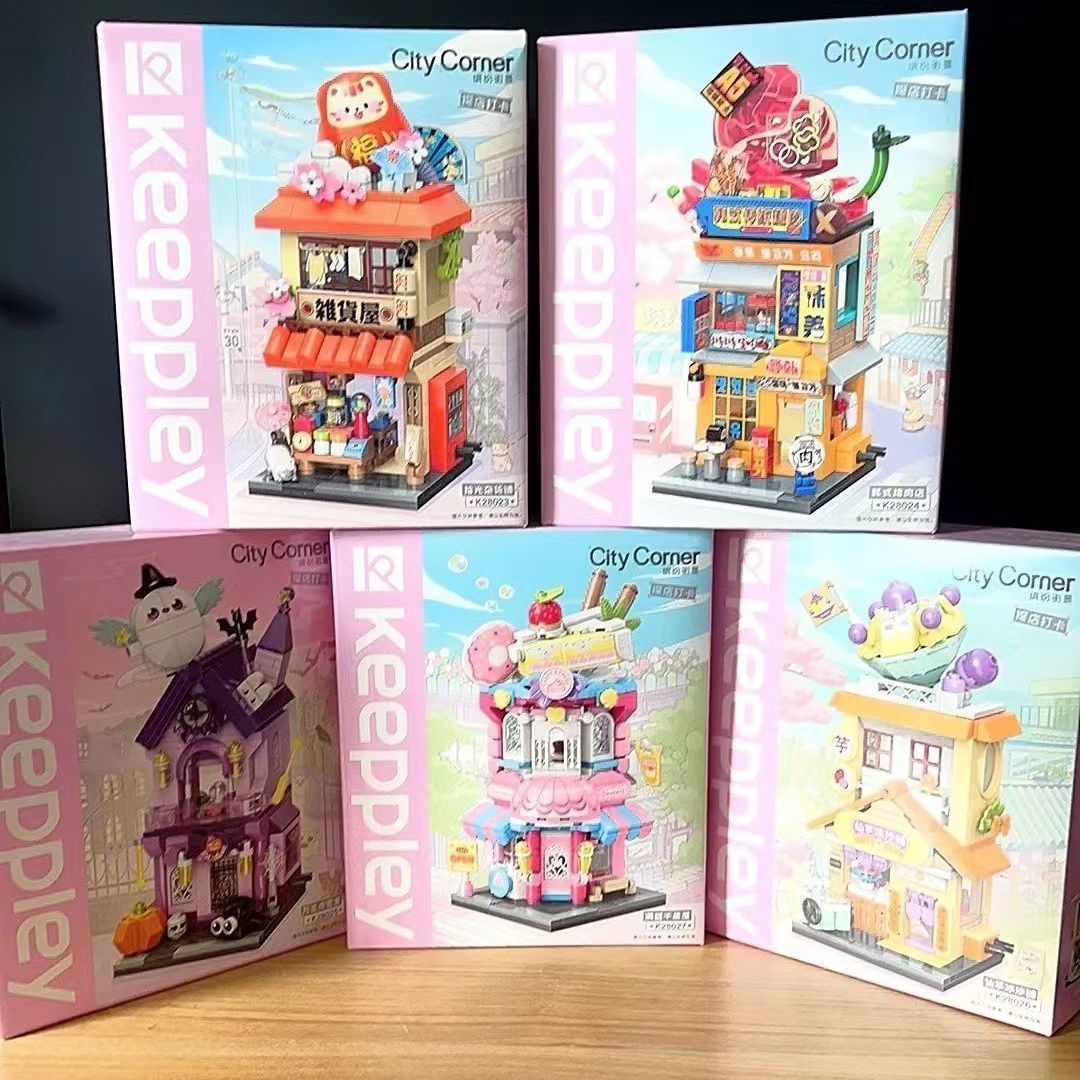 第五季缤纷街景积木建筑拼装模型客厅摆件男女孩生日礼物玩具