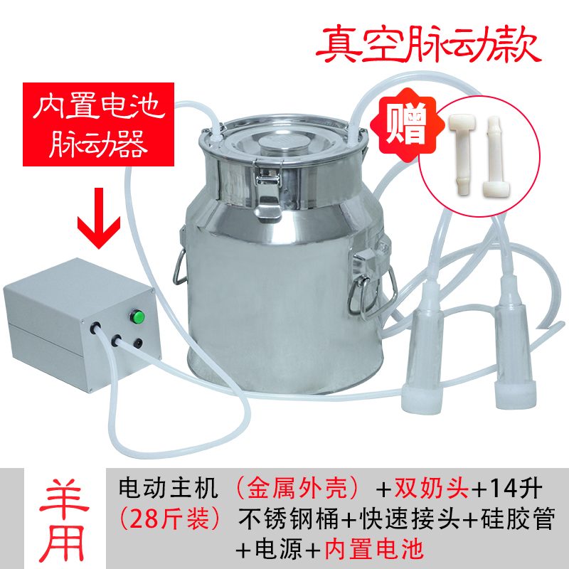 厂厂促便携式真空脉动电动挤奶机充电家用奶牛用奶羊用挤奶器小型