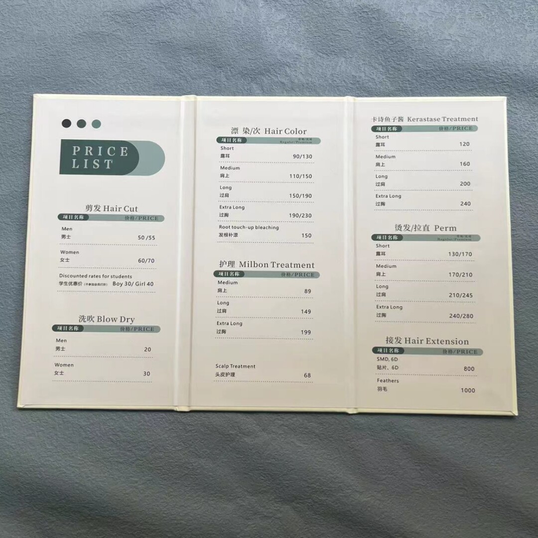 美发店美容院三折页目格表价格牌