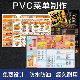 pvc菜单打印餐牌设计制作酒水单烧烤奶茶价格表定制饭店菜谱a4a3