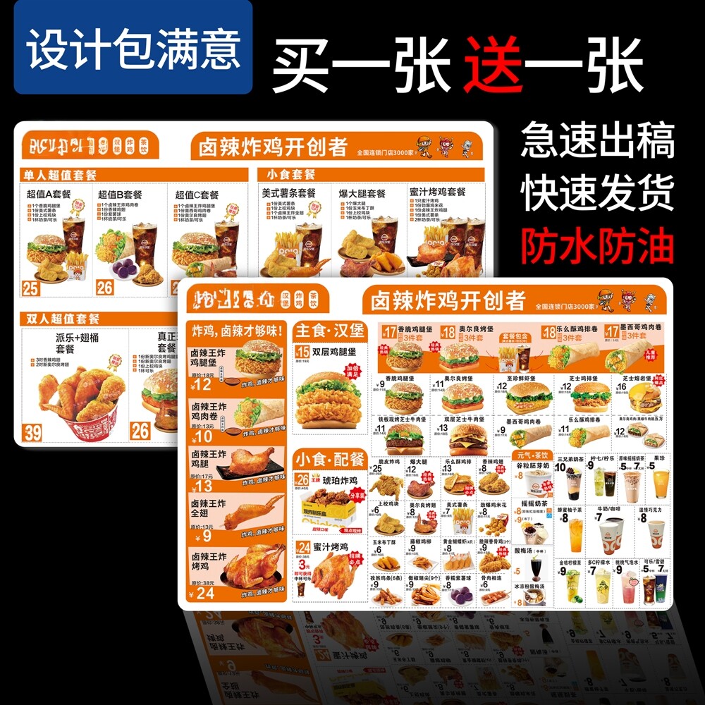 pvc菜单打印饭店汉堡餐牌设计制作酒水单烧烤奶茶价格表定制a4a3