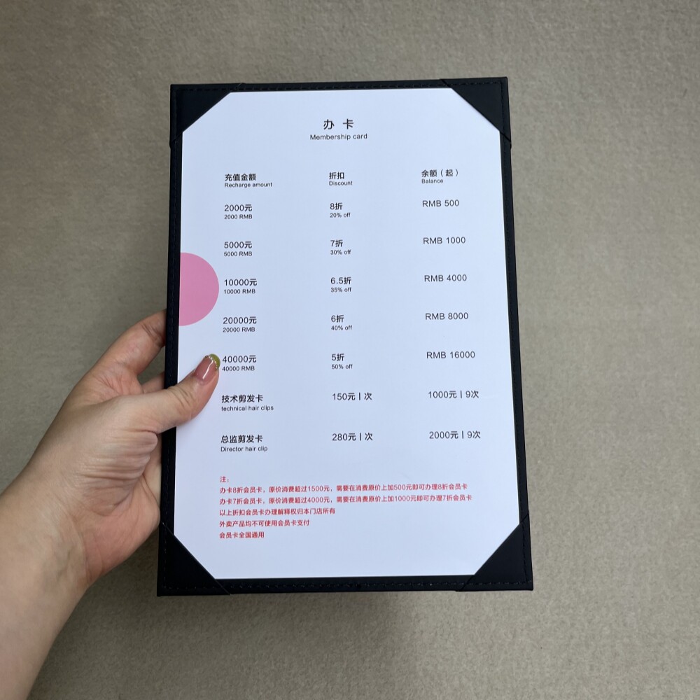 插页单页酒单饮品价目表美容美发