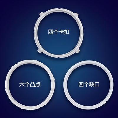 电压力锅密封圈锅盖橡胶圈