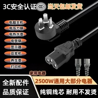 通用电源线纯铜线芯PVC材质