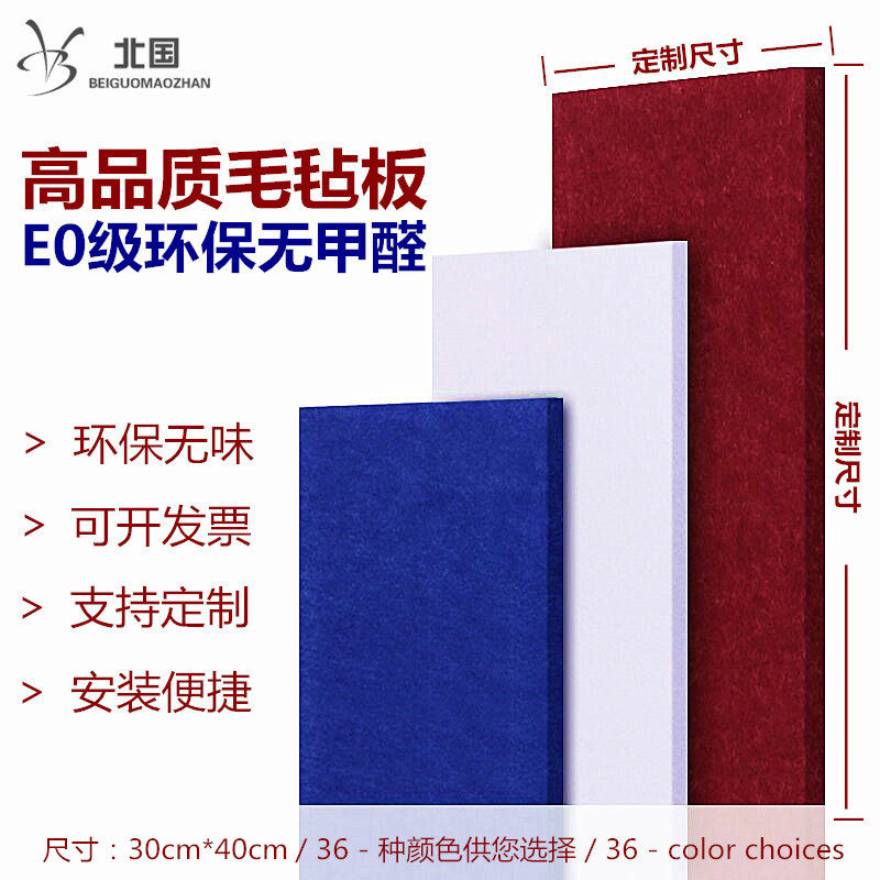 定制彩色毛毡板墙毡软木板照片墙贴背景板学校幼儿园展示板留言板