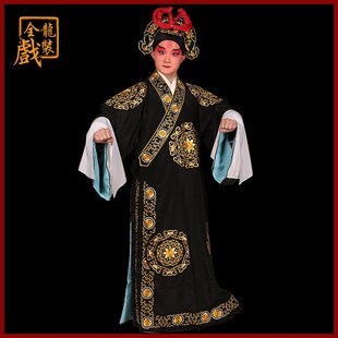 快速发货全龙戏装 京剧戏曲服y装男戏剧武生服演出服武将道袍戏服