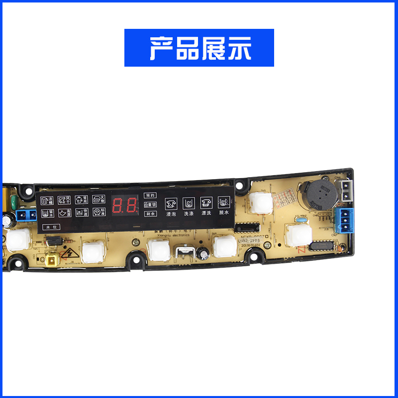 现货速发适用XQB68-6868 CXQ-QS07-2J() QS07-2洗衣机电脑