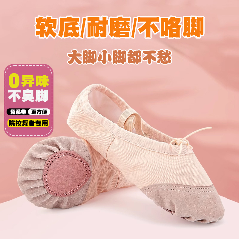 速发儿童软鞋练功底中国芭蕾舞典抓鞋跳舞古猫舞鞋形体鞋