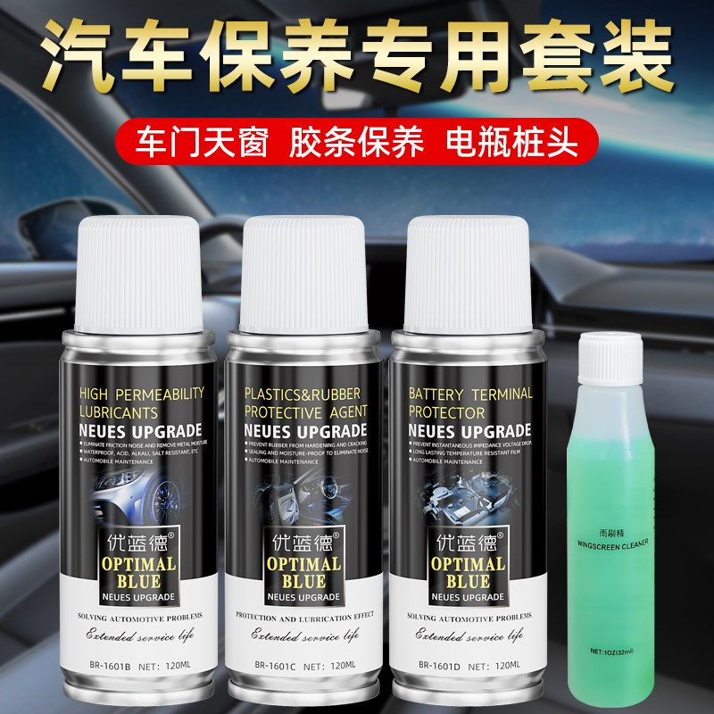现货速发汽车天窗轨道限位器润滑剂车门铰链限位器润滑油车用保养