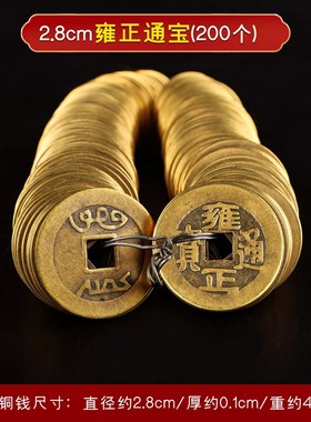 快速发货装修门槛铜钱六帝嘉庆道A光过门石下压的嘉庆通宝古铜钱