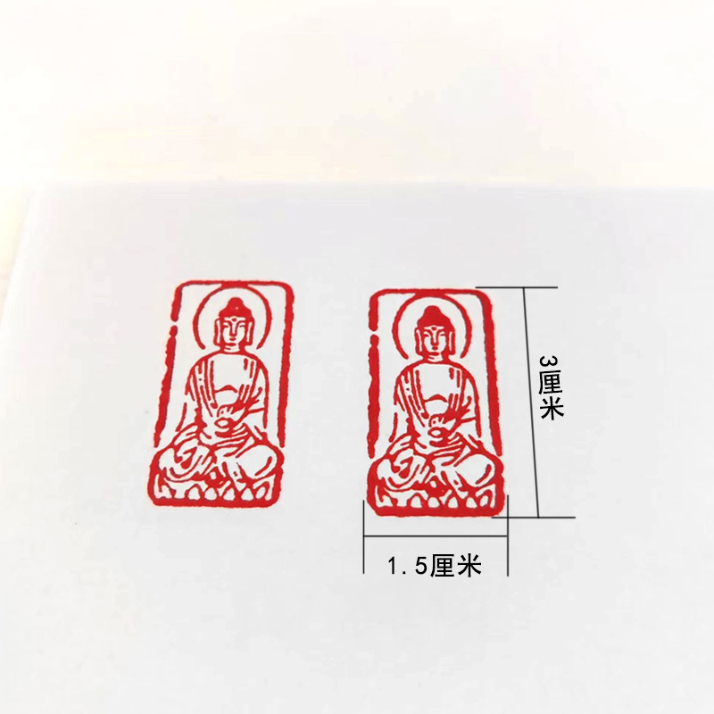 速发成品闲章书画印章样印仿古工刻雕刻复手佛式古佛小号光敏印戳