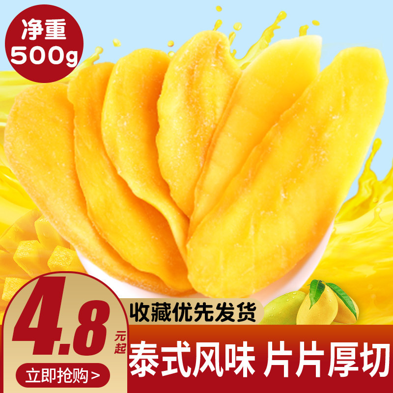 芒果干500g水果干大礼包蜜饯果脯果干一箱整箱装柬埔寨风味零食