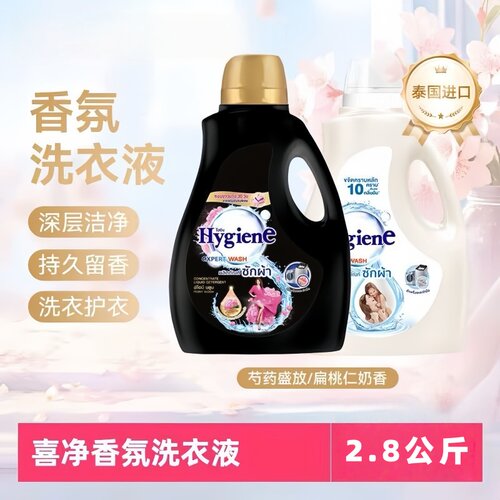 喜净泰国进口香氛洗衣液留香去污