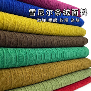新款雪尼尔条绒布料厚实软垂感弹性做裤子外套马甲服装欧棉绒面料