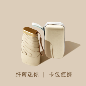 迷你小巧便携超轻超强防晒遮阳防紫外线五折叠扁六折口袋太阳伞女