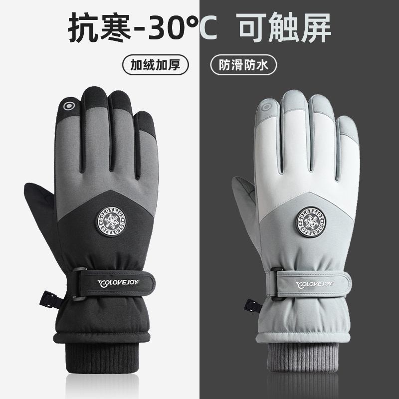 可触摸屏骑行专用滑雪手套电动摩托车加绒厚保暖防寒防水男女冬季