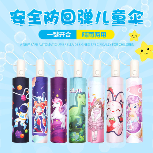 可爱卡通黑胶晴雨两用防回弹自动