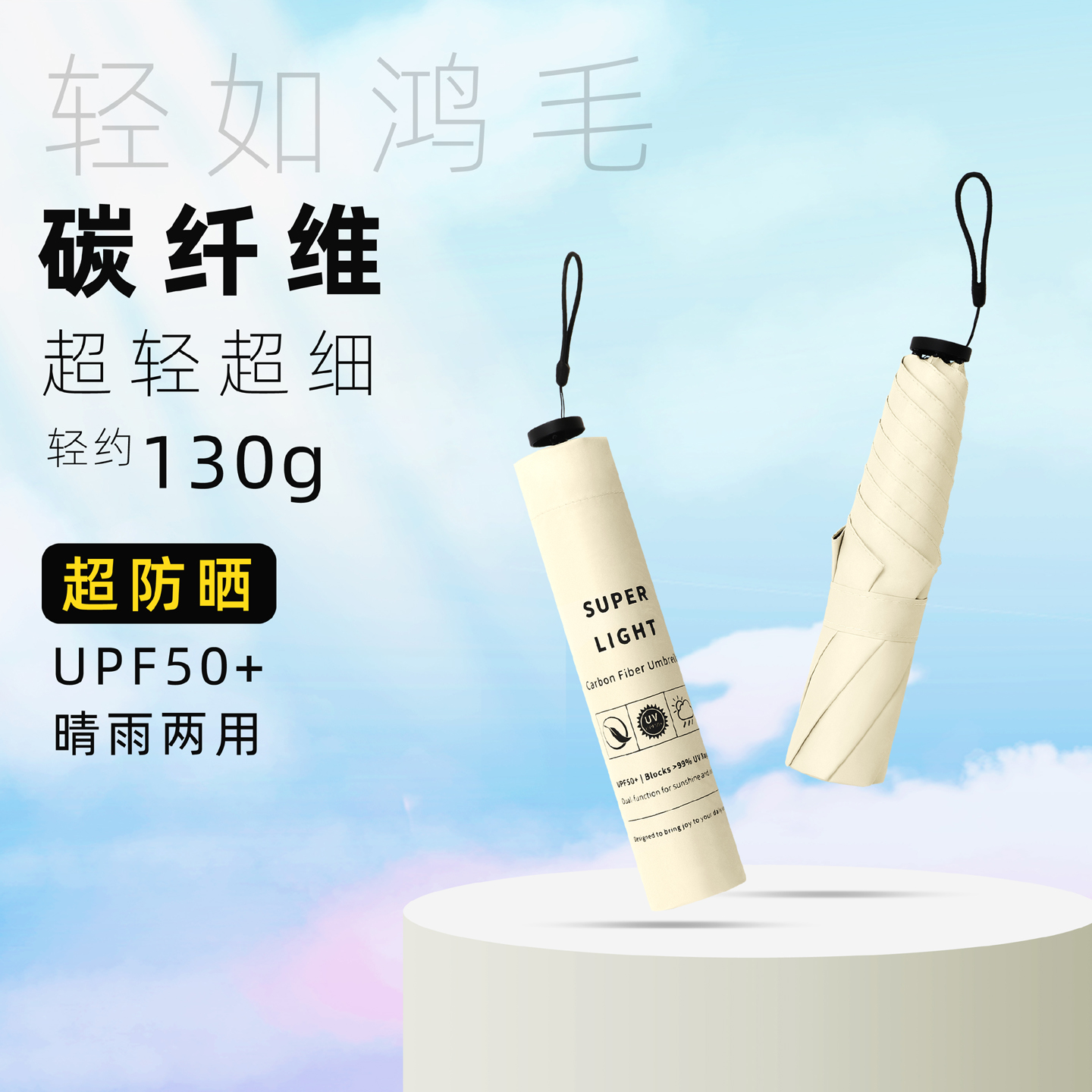 碳纤维超轻小巧迷你晴雨伞两用折叠超强防晒防紫外线遮阳太阳伞女