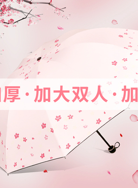 雨伞女士折叠双人加大号加厚加固抗风结实遮阳防晒防紫外线太阳伞