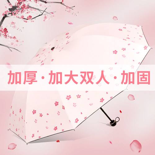 加大号加厚加固晴雨两用印花雨伞