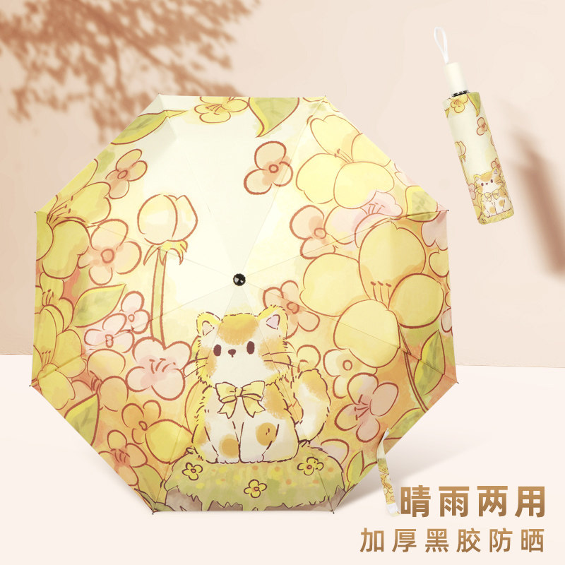 黑胶防晒晴雨两用防紫外线