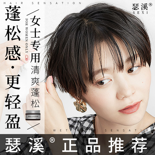 网红推荐轻盈蓬松碎发整理神器