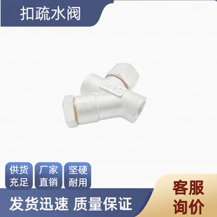 304不锈钢丝口热动力式Y型蒸汽疏水阀CS19W-16P丝扣疏水阀DN15-25