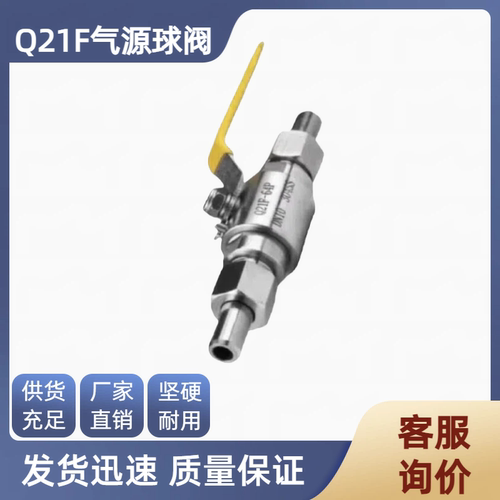 气源球阀Q21F外螺纹焊接对焊21SA