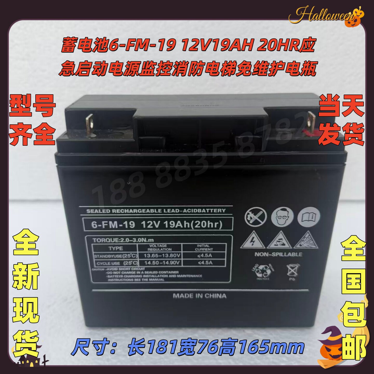 蓄电池6-FM-19 12V19AH 20HR应急启动电源监控消防电梯免维护电瓶