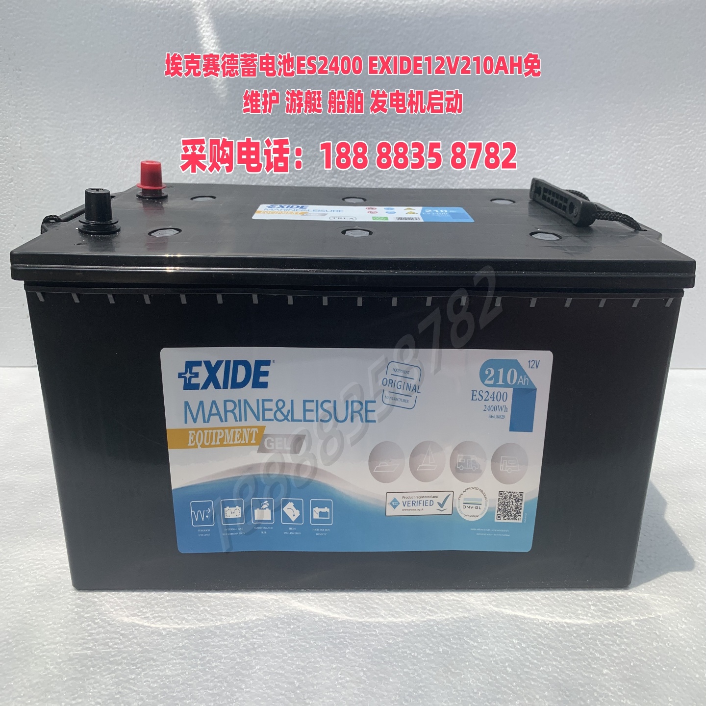 埃克赛德蓄电池ES240012V210AH