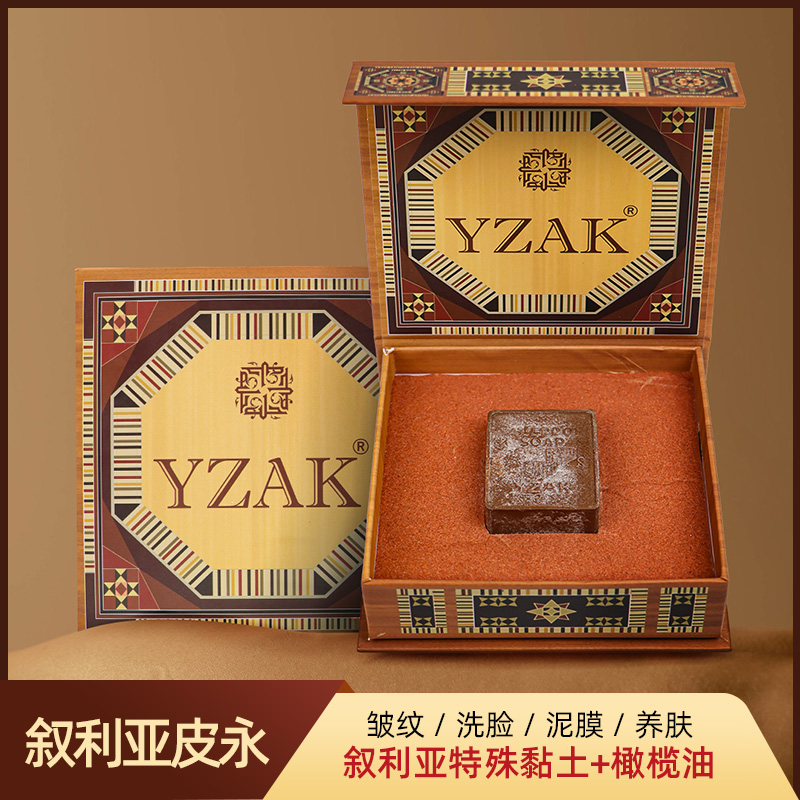 YZAK原装进口叙利亚黏土挂霜皮永富含矿物质皂