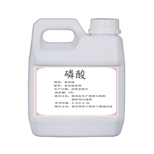 食品级磷酸盐标准溶液酸味剂可乐饮料啤酒养鱼降低ph清洗金银食用